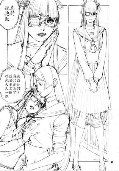 Raikou to Kaoruko no Inbi na Monogatari - The Tales of Raikou & Kaoruko 6
