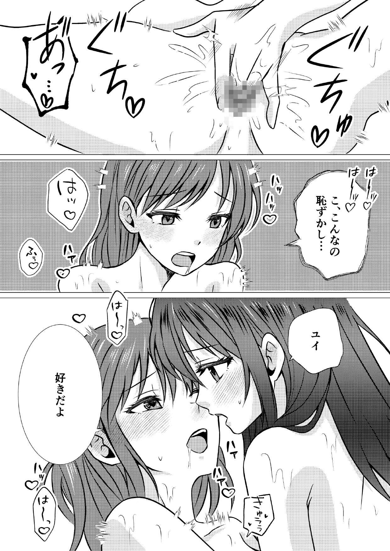 Dokyuusei to Ecchi na Les Massage - Page 19