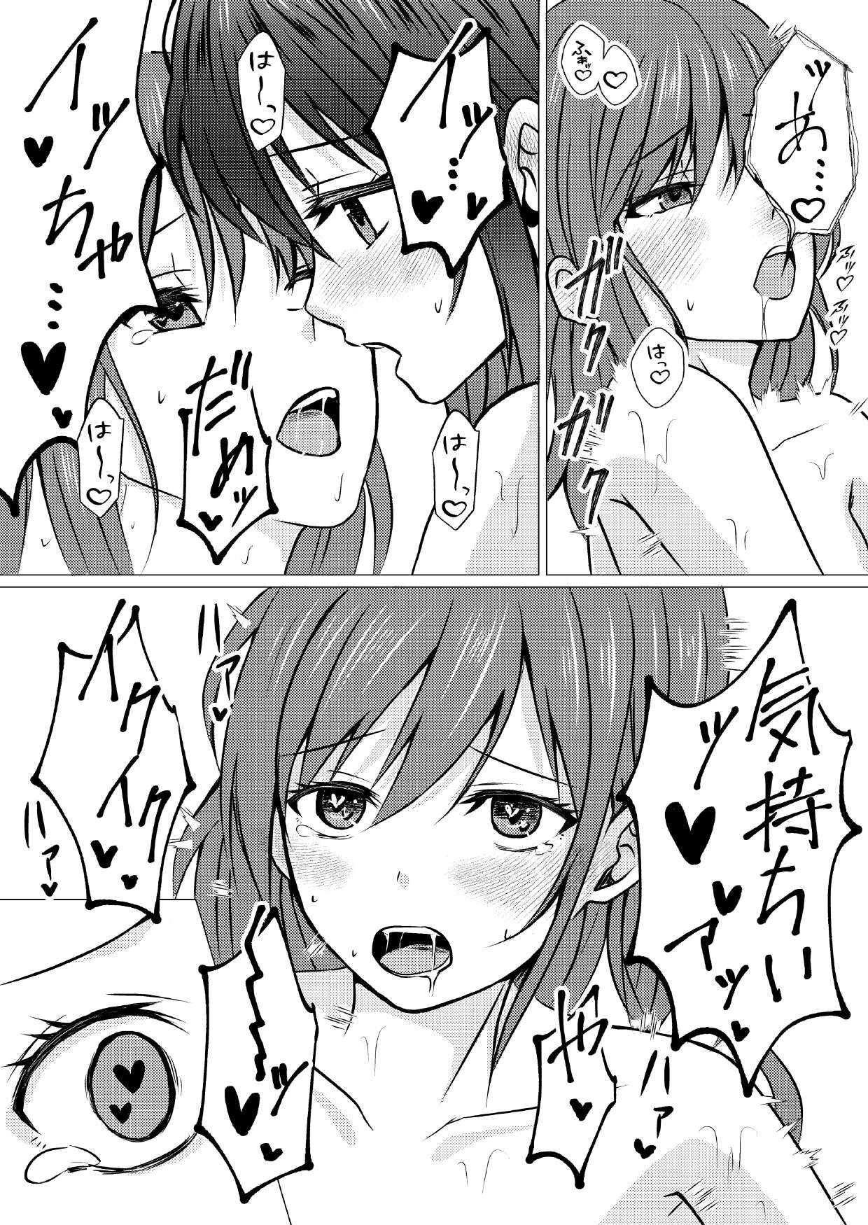 Dokyuusei to Ecchi na Les Massage - Page 20