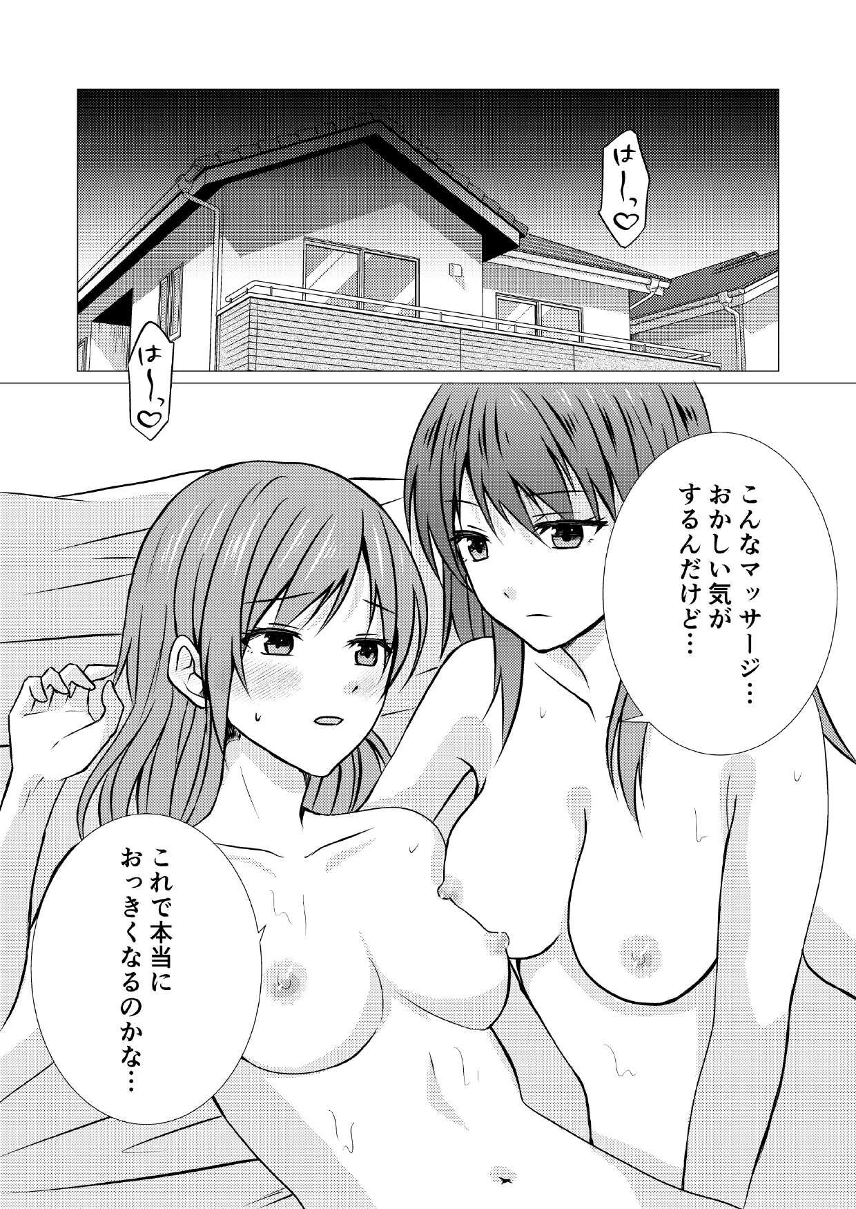 Dokyuusei to Ecchi na Les Massage - Page 22