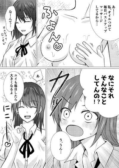 Dokyuusei to Ecchi na Les Massage 6