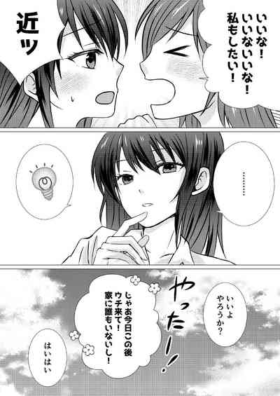 Dokyuusei to Ecchi na Les Massage 7