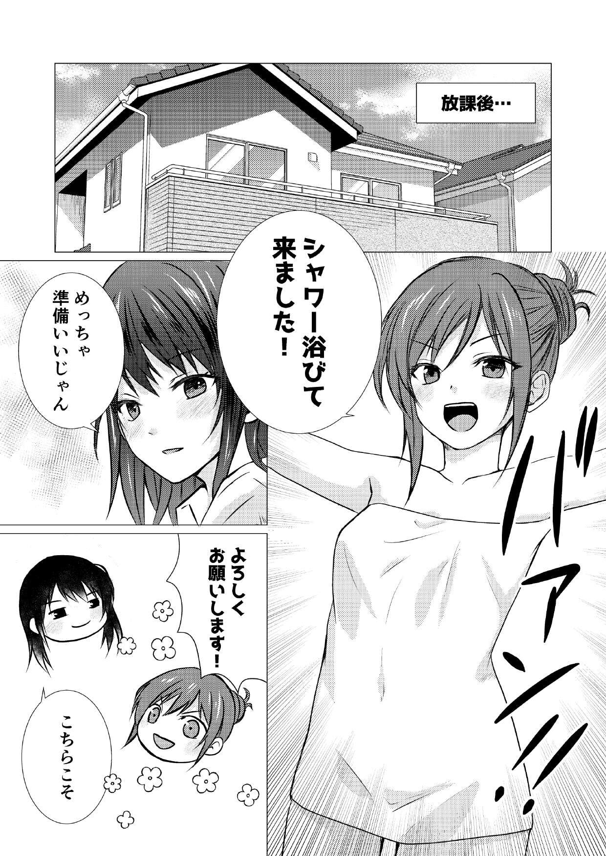 Dokyuusei to Ecchi na Les Massage - Page 8
