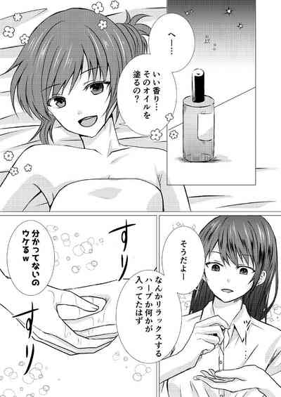 Dokyuusei to Ecchi na Les Massage 9
