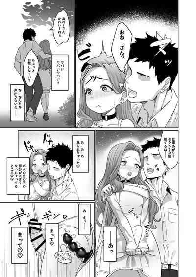 Hentai Otokonoko no Dokidoki Josou Gaishutsu Debut 6