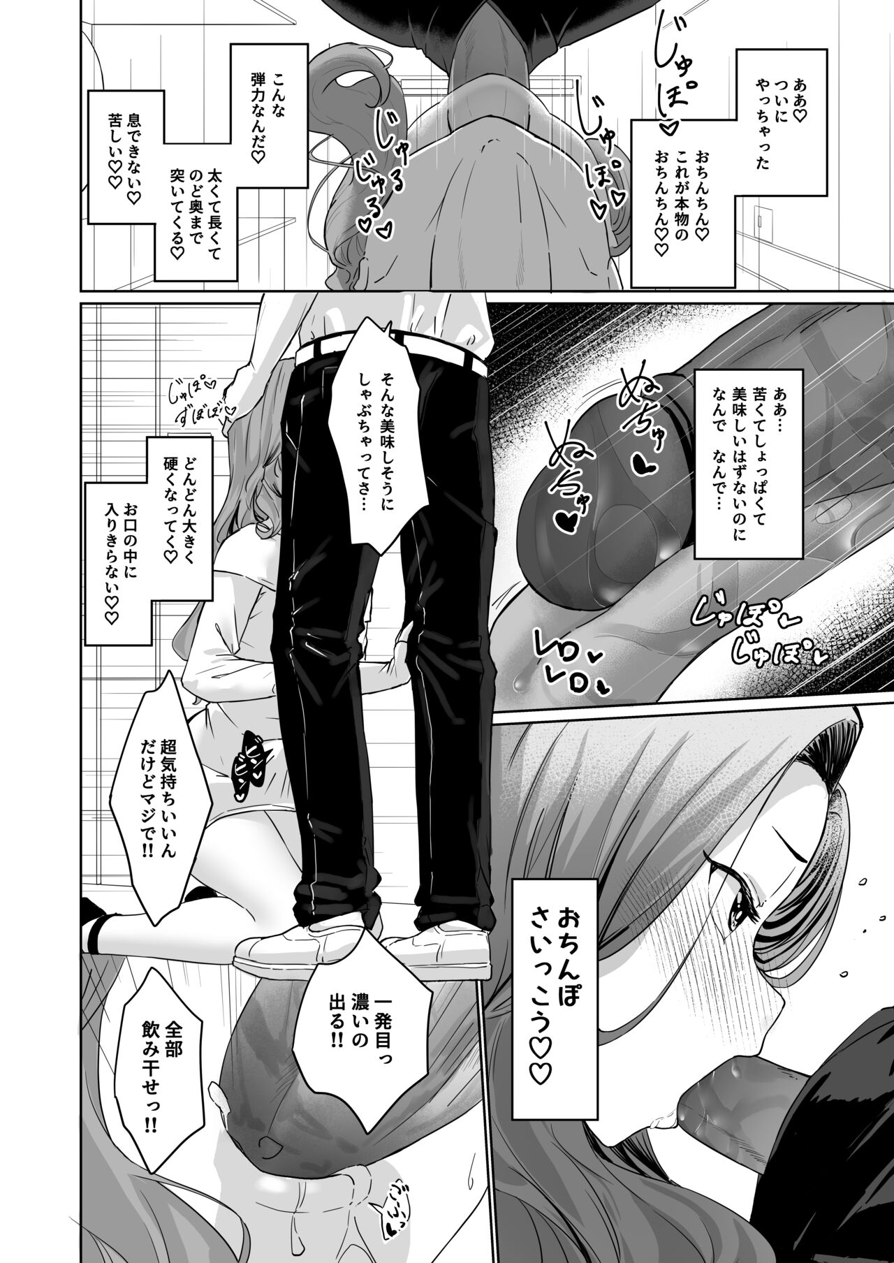 Hentai Otokonoko no Dokidoki Josou Gaishutsu Debut - Page 9