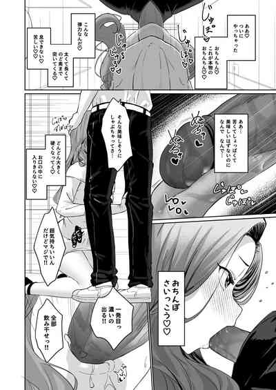 Hentai Otokonoko no Dokidoki Josou Gaishutsu Debut 9