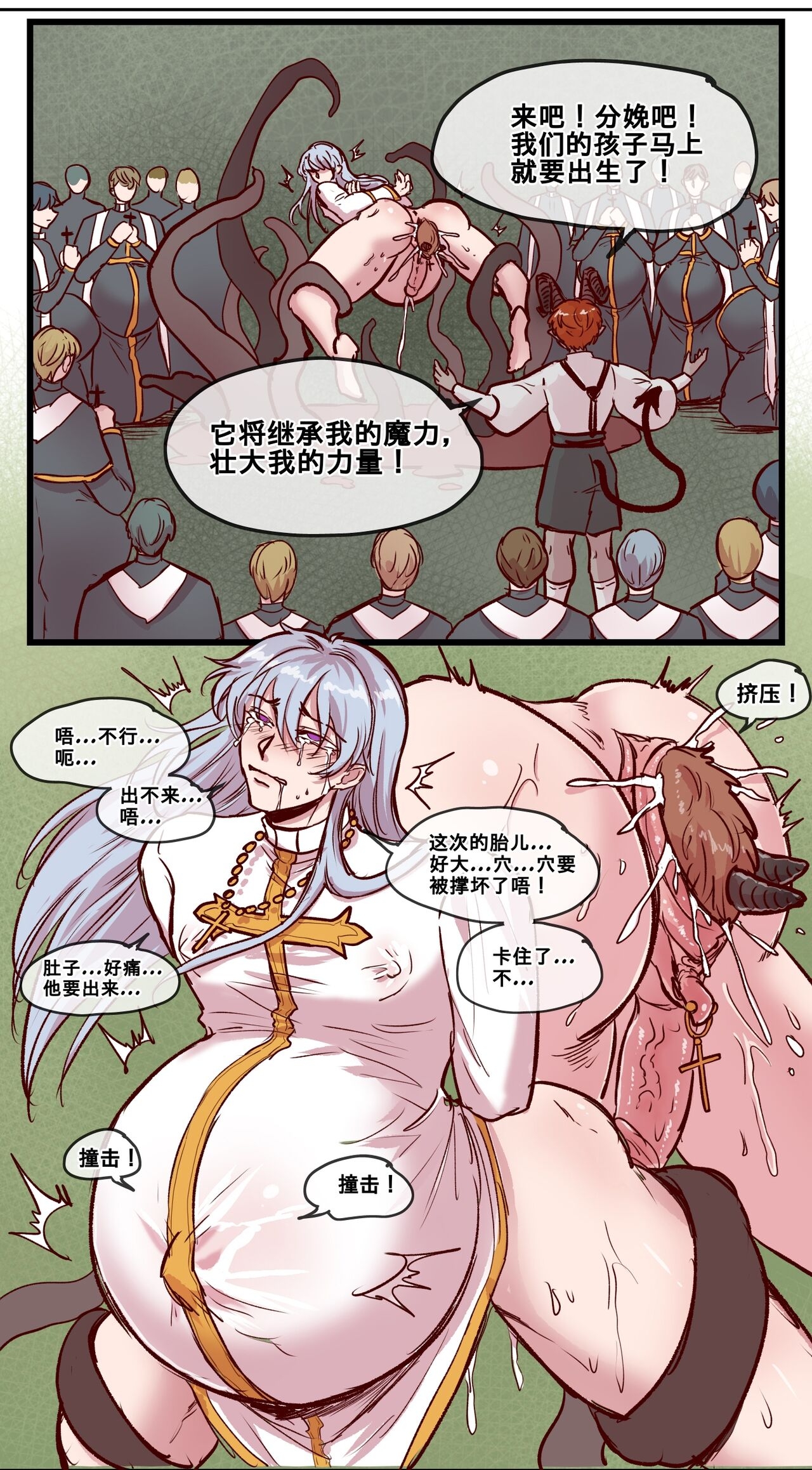 魔神的教庭1-7 13