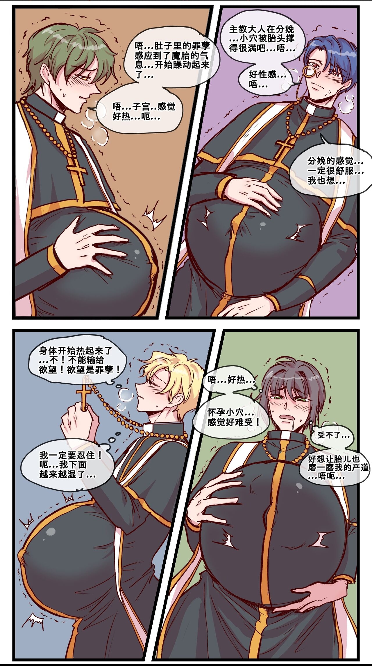 魔神的教庭1-7 14