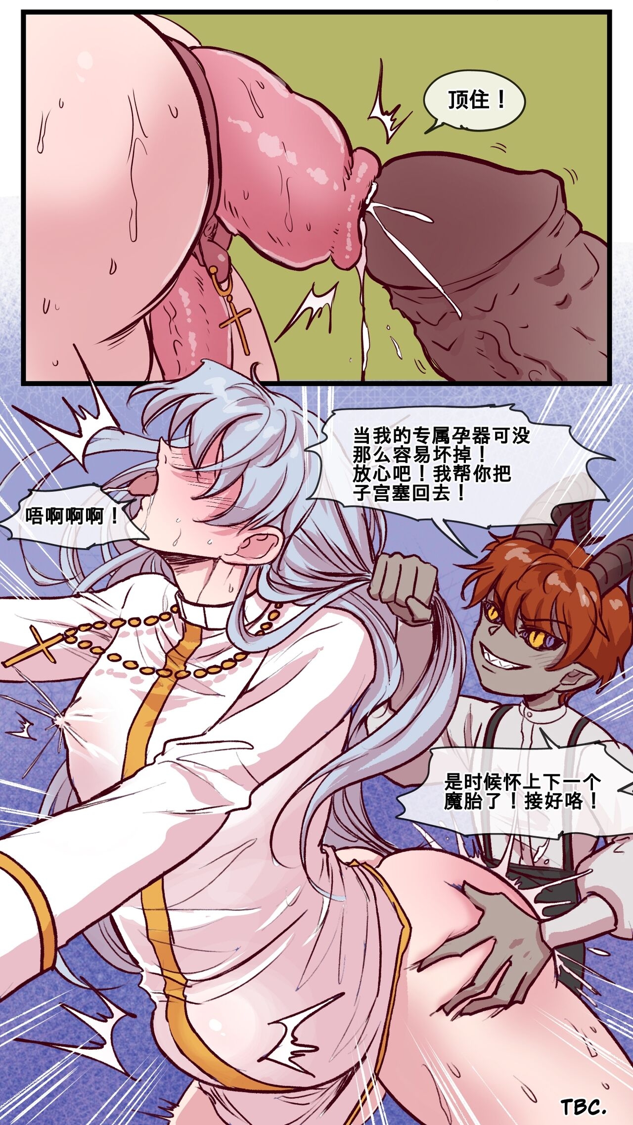 魔神的教庭1-7 19
