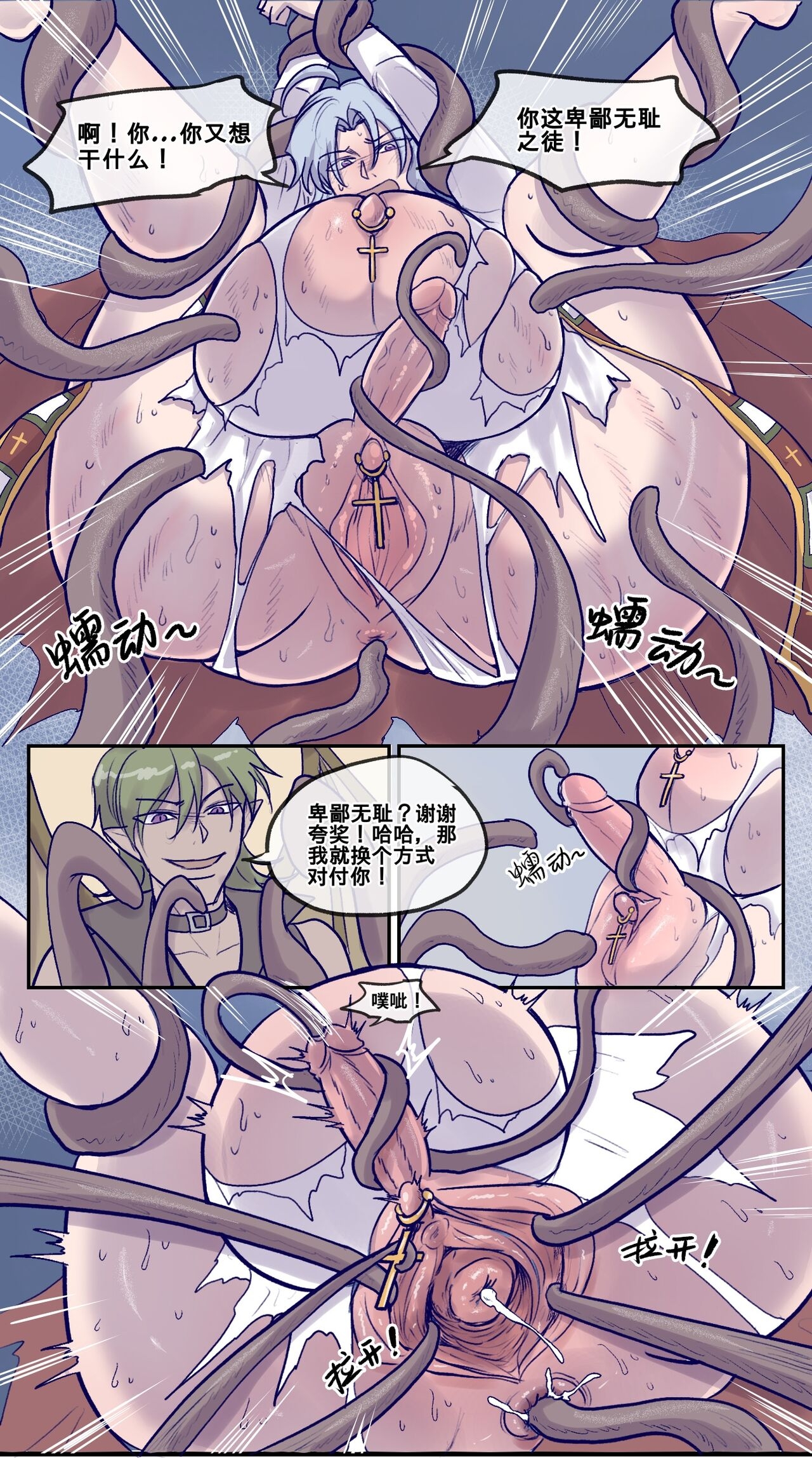 魔神的教庭1-7 38