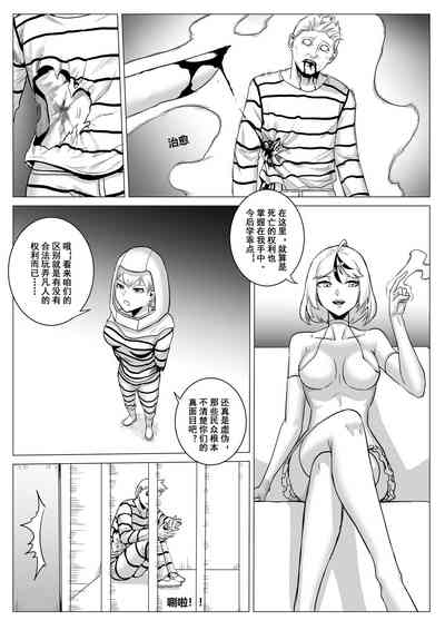 监狱篇 9