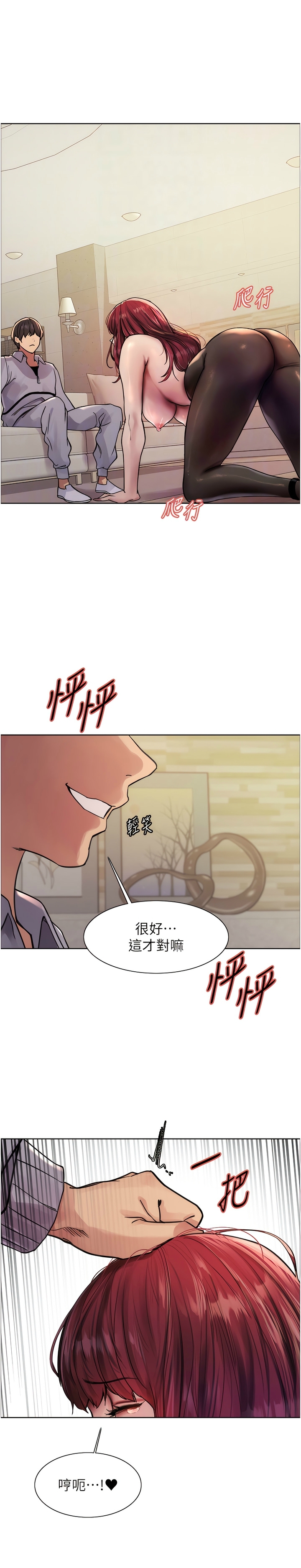 色轮眼/ Sex Stopwatch 1-36 116