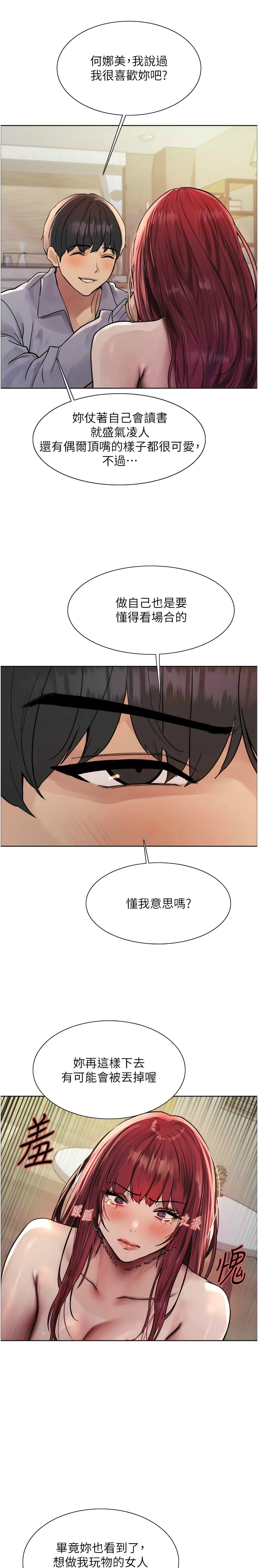 色轮眼/ Sex Stopwatch 1-36 127