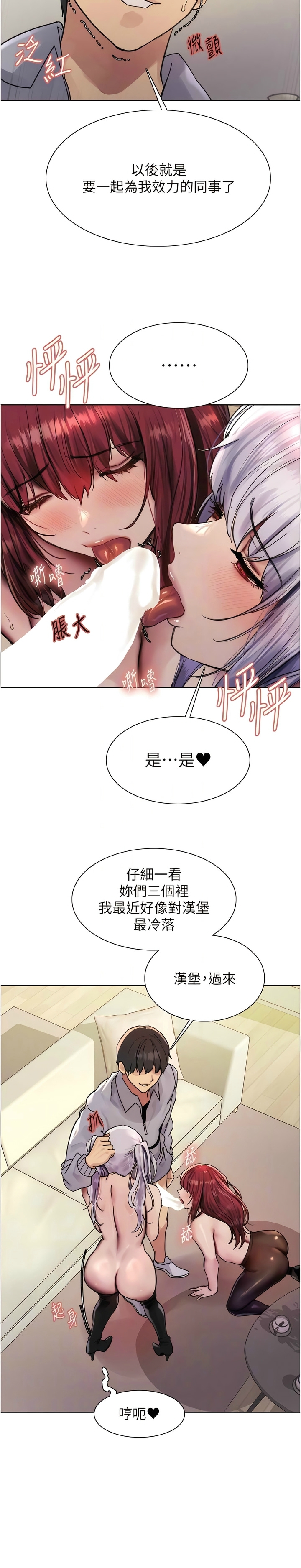 色轮眼/ Sex Stopwatch 1-36 132