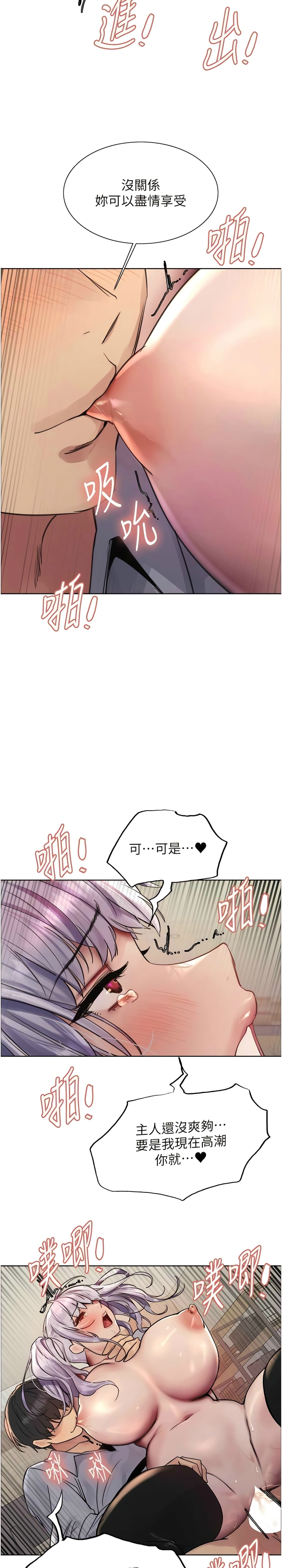 色轮眼/ Sex Stopwatch 1-36 149