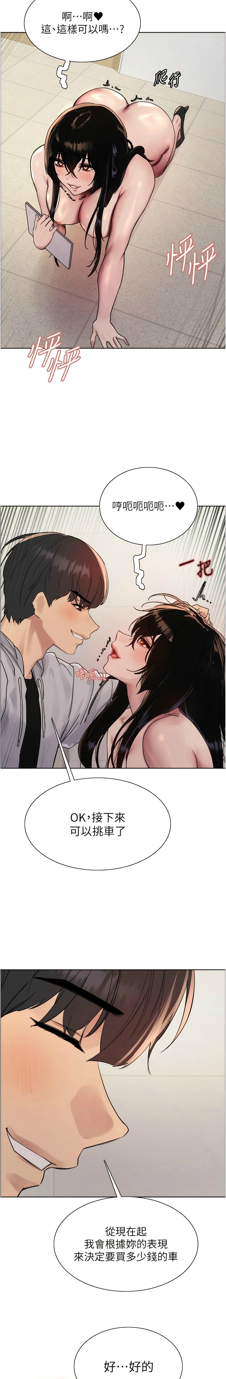 色轮眼/ Sex Stopwatch 1-36 210
