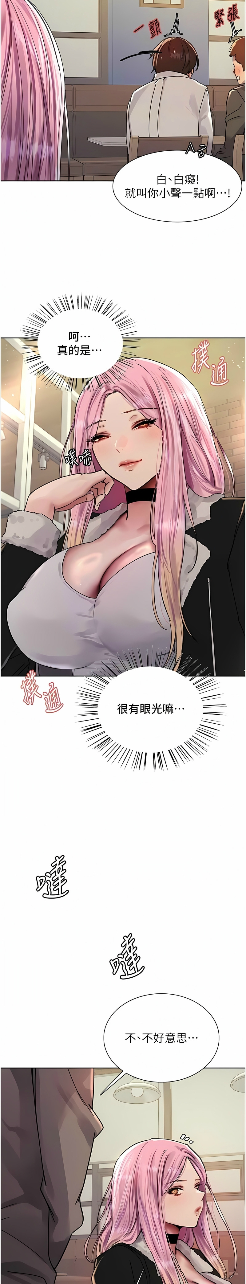 色轮眼/ Sex Stopwatch 1-36 253