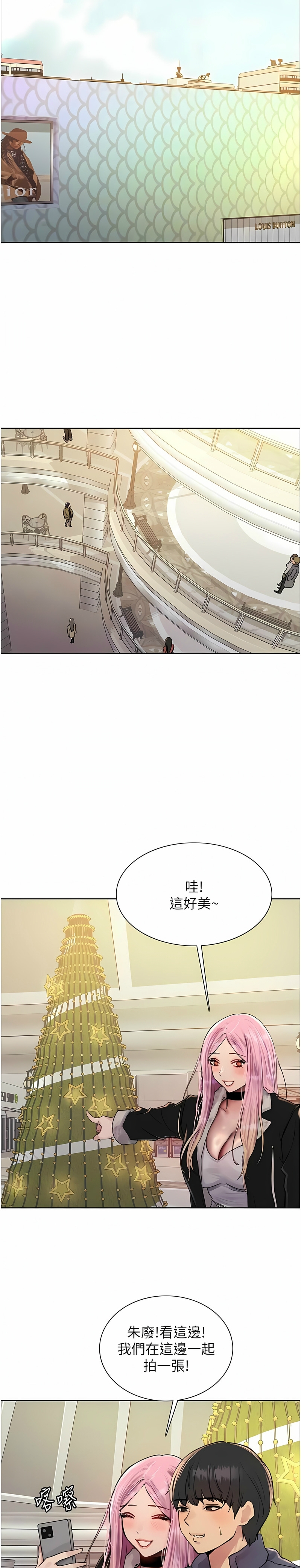 色轮眼/ Sex Stopwatch 1-36 265