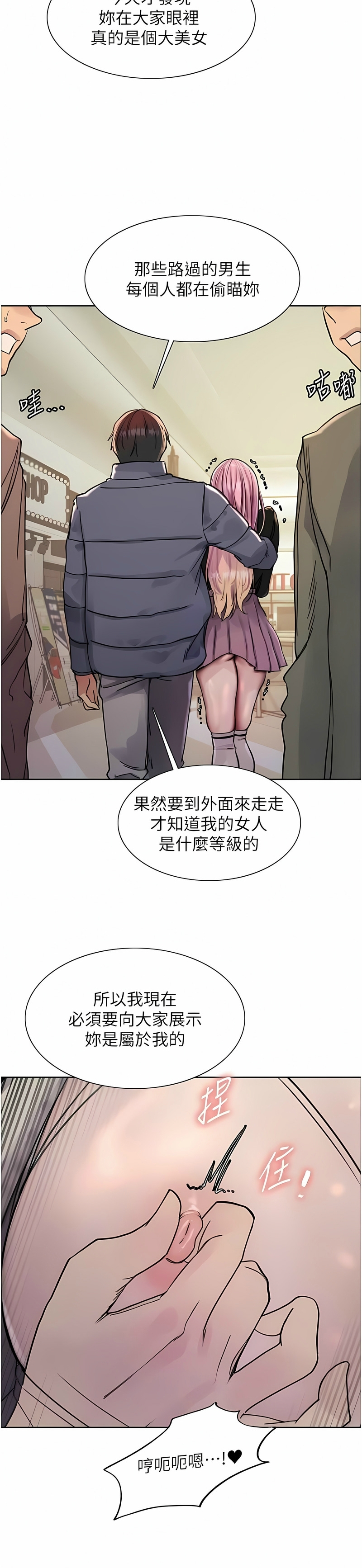 色轮眼/ Sex Stopwatch 1-36 273