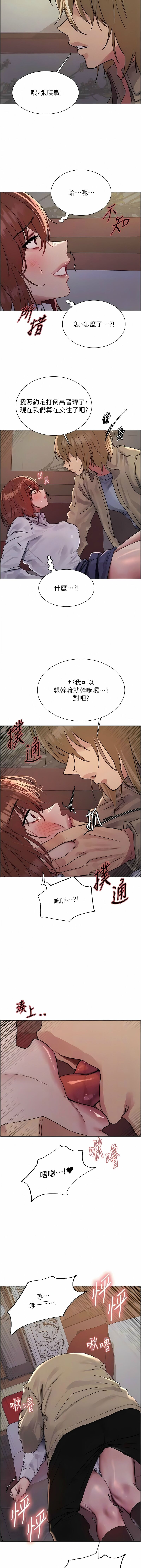 色轮眼/ Sex Stopwatch 1-36 324