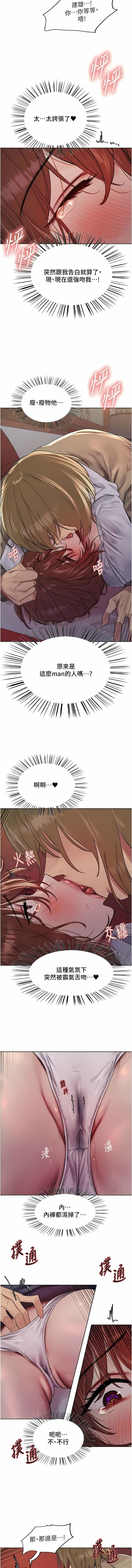 色轮眼/ Sex Stopwatch 1-36 325