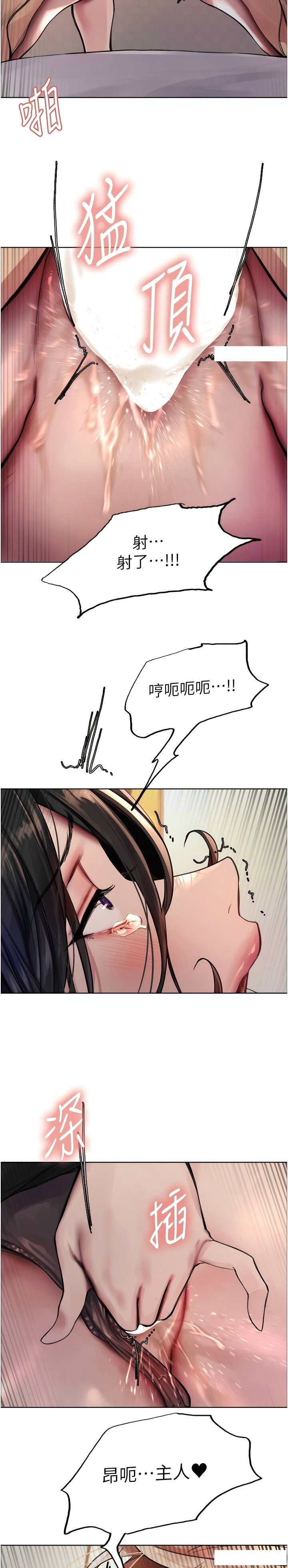 色轮眼/ Sex Stopwatch 1-36 33