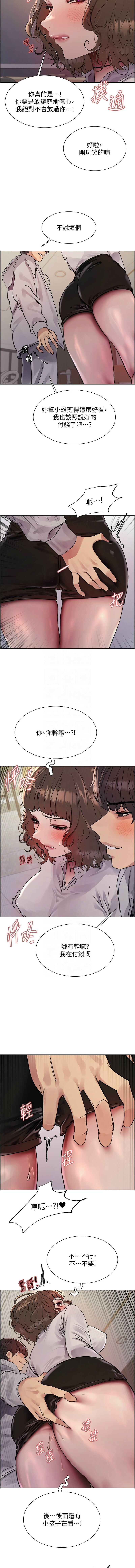 色轮眼/ Sex Stopwatch 1-36 392