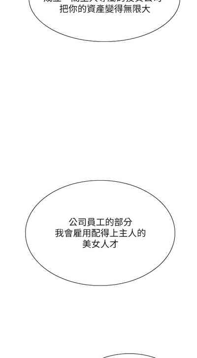 色轮眼/ Sex Stopwatch 1-36 3