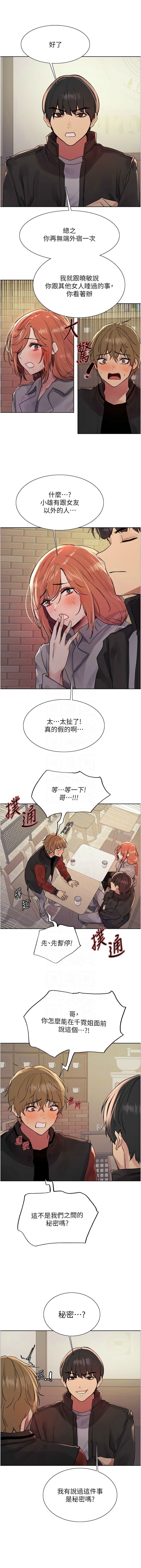 色轮眼/ Sex Stopwatch 1-36 442