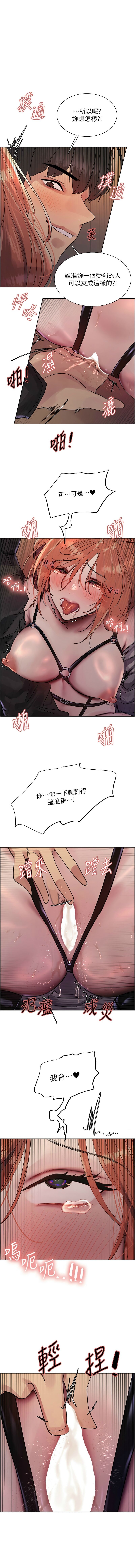 色轮眼/ Sex Stopwatch 1-36 459