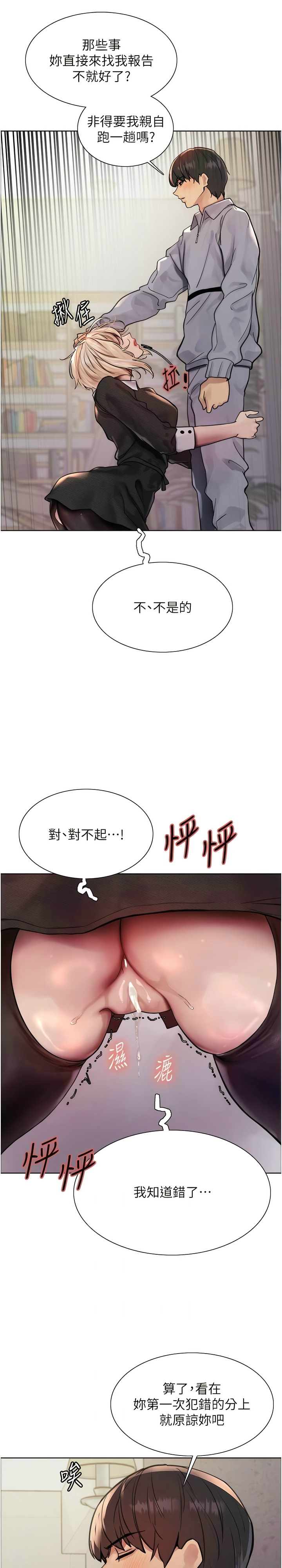 色轮眼/ Sex Stopwatch 1-36 46