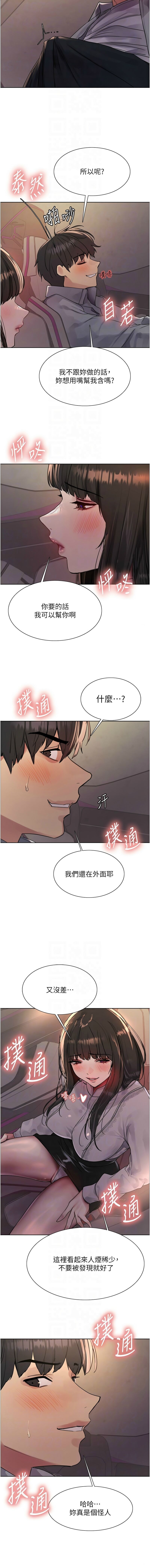 色轮眼/ Sex Stopwatch 1-36 495