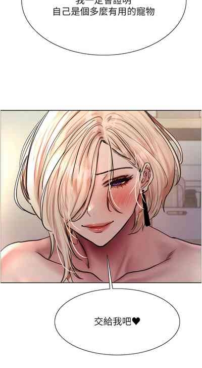色轮眼/ Sex Stopwatch 1-36 4