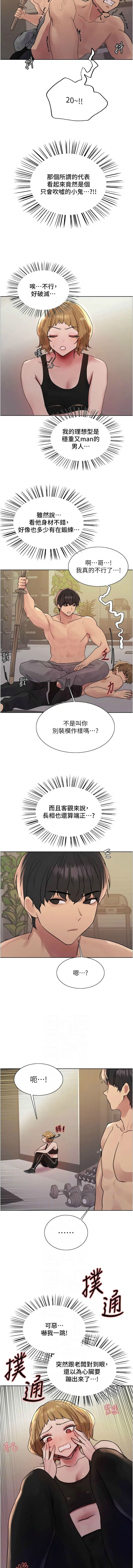 色轮眼/ Sex Stopwatch 1-36 582
