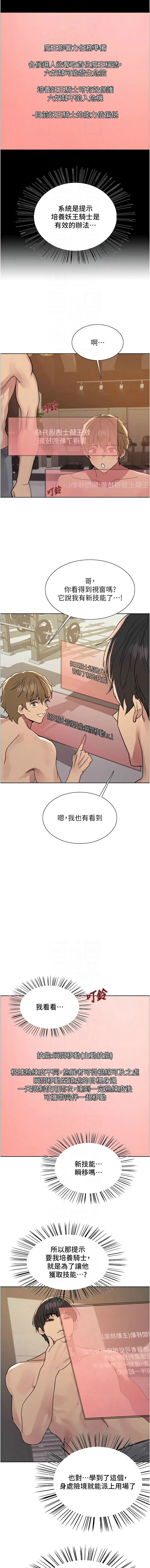 色轮眼/ Sex Stopwatch 1-36 584