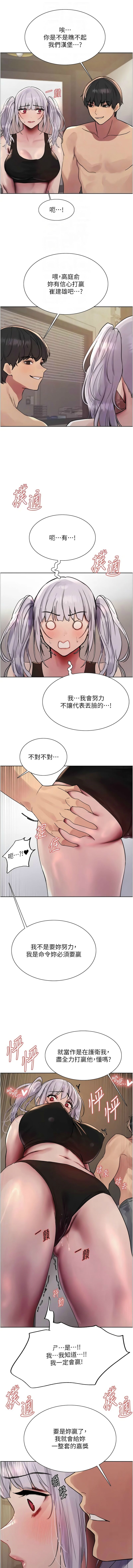 色轮眼/ Sex Stopwatch 1-36 588