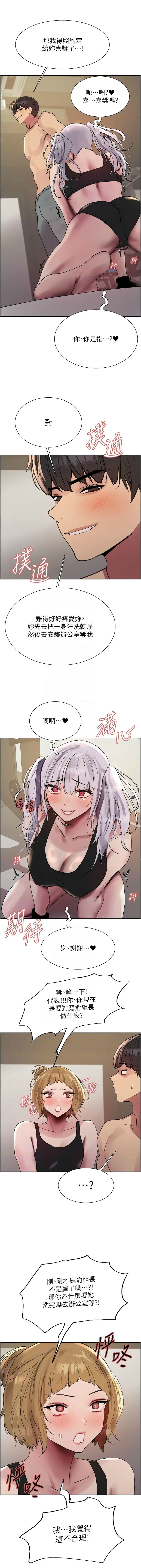 色轮眼/ Sex Stopwatch 1-36 599