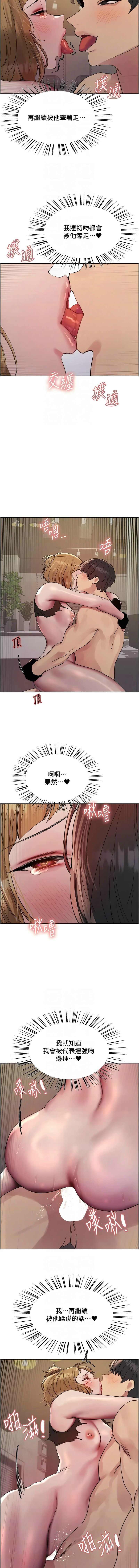 色轮眼/ Sex Stopwatch 1-36 615