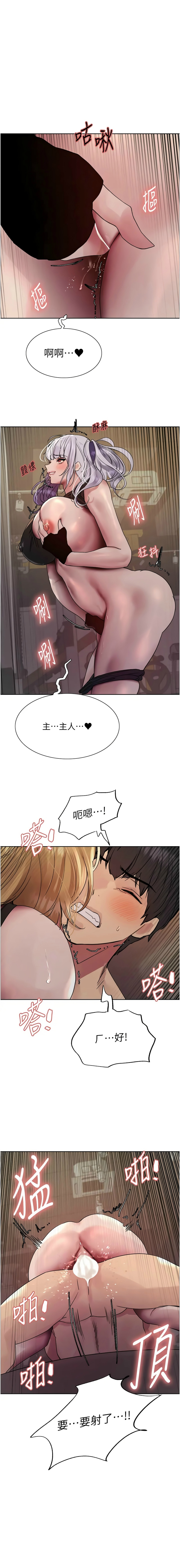 色轮眼/ Sex Stopwatch 1-36 622