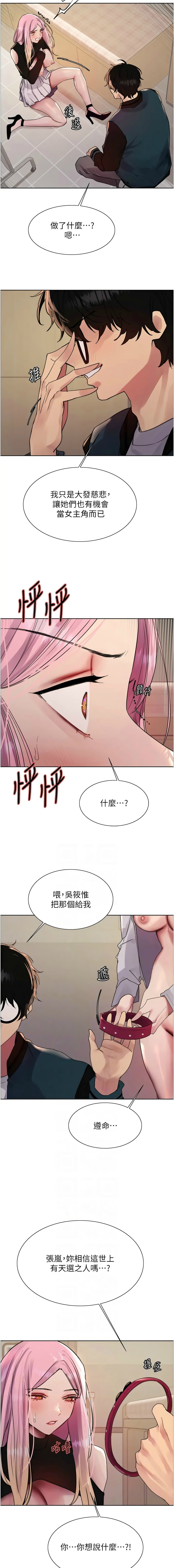 色轮眼/ Sex Stopwatch 1-36 641
