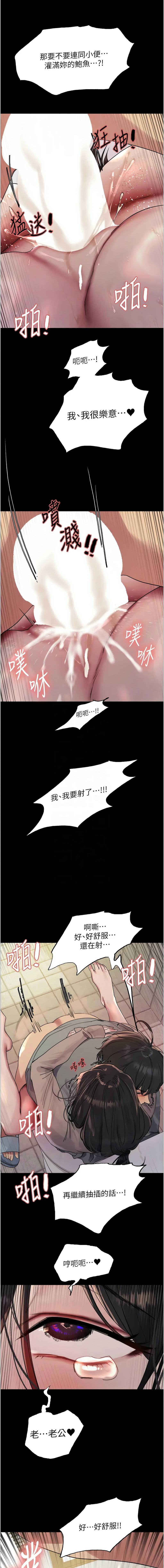 色轮眼/ Sex Stopwatch 1-36 673