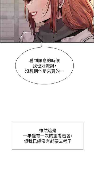 色轮眼/ Sex Stopwatch 1-36 8