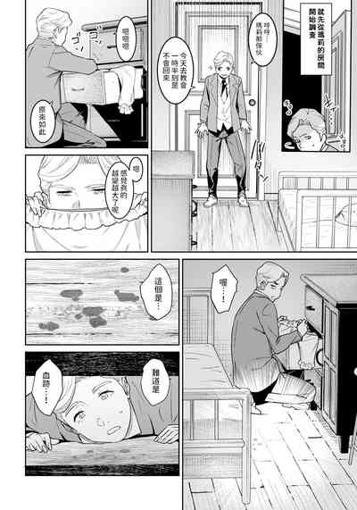 Akume Tantei 4
