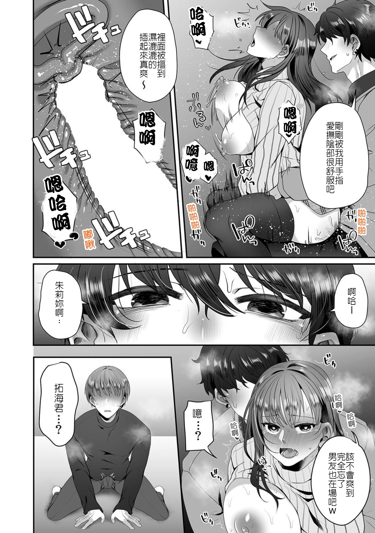 Haha ga Saikon shitara Gikei ga Chou Kuzu na Motokare datta "Kazoku dakedo Yarasete yo w"| 媽媽再婚 繼兄竟是渣男前男友 還說「雖然成了家人但還是讓我上妳吧w」⑦ - Page 14