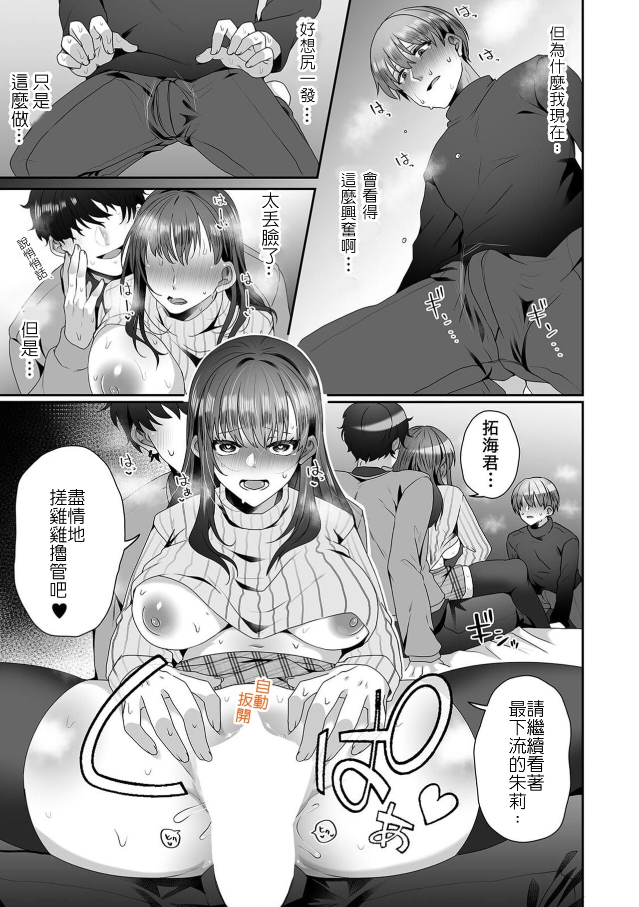 Haha ga Saikon shitara Gikei ga Chou Kuzu na Motokare datta "Kazoku dakedo Yarasete yo w"| 媽媽再婚 繼兄竟是渣男前男友 還說「雖然成了家人但還是讓我上妳吧w」⑦ - Page 17