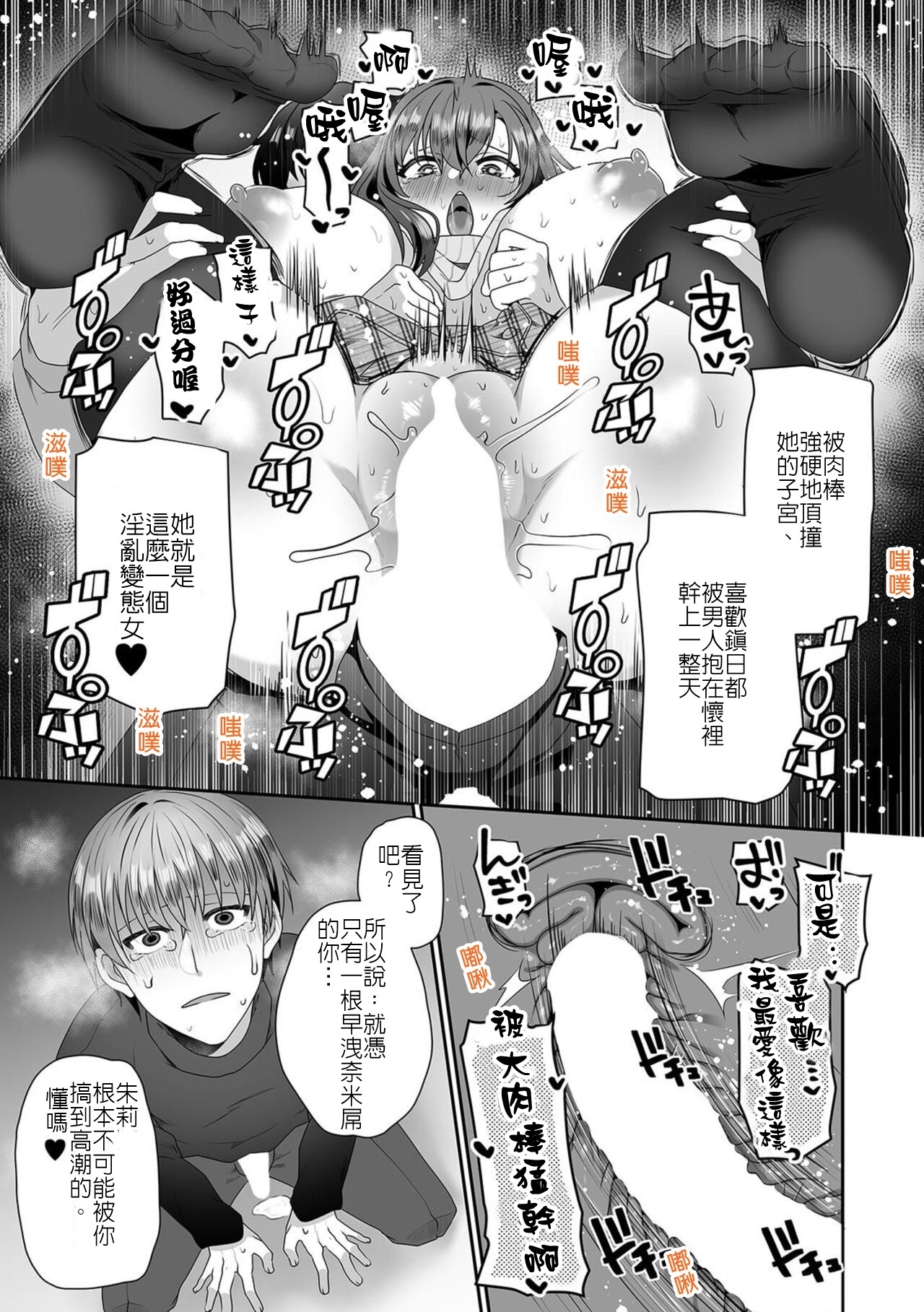 Haha ga Saikon shitara Gikei ga Chou Kuzu na Motokare datta "Kazoku dakedo Yarasete yo w"| 媽媽再婚 繼兄竟是渣男前男友 還說「雖然成了家人但還是讓我上妳吧w」⑦ - Page 21