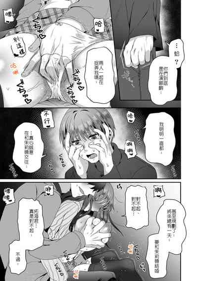 Haha ga Saikon shitara Gikei ga Chou Kuzu na Motokare datta "Kazoku dakedo Yarasete yo w"| 媽媽再婚 繼兄竟是渣男前男友 還說「雖然成了家人但還是讓我上妳吧w」⑦ 7