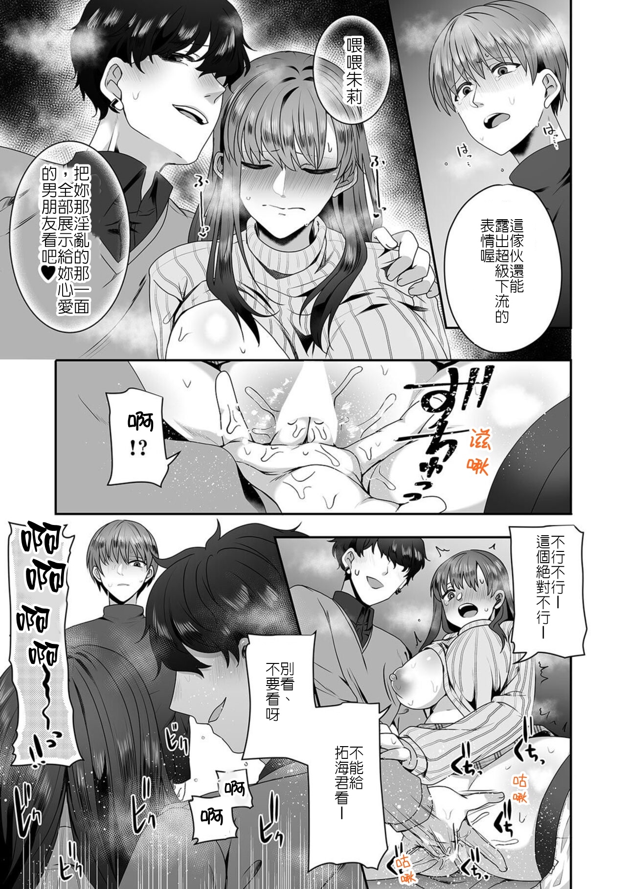 Haha ga Saikon shitara Gikei ga Chou Kuzu na Motokare datta "Kazoku dakedo Yarasete yo w"| 媽媽再婚 繼兄竟是渣男前男友 還說「雖然成了家人但還是讓我上妳吧w」⑦ - Page 9