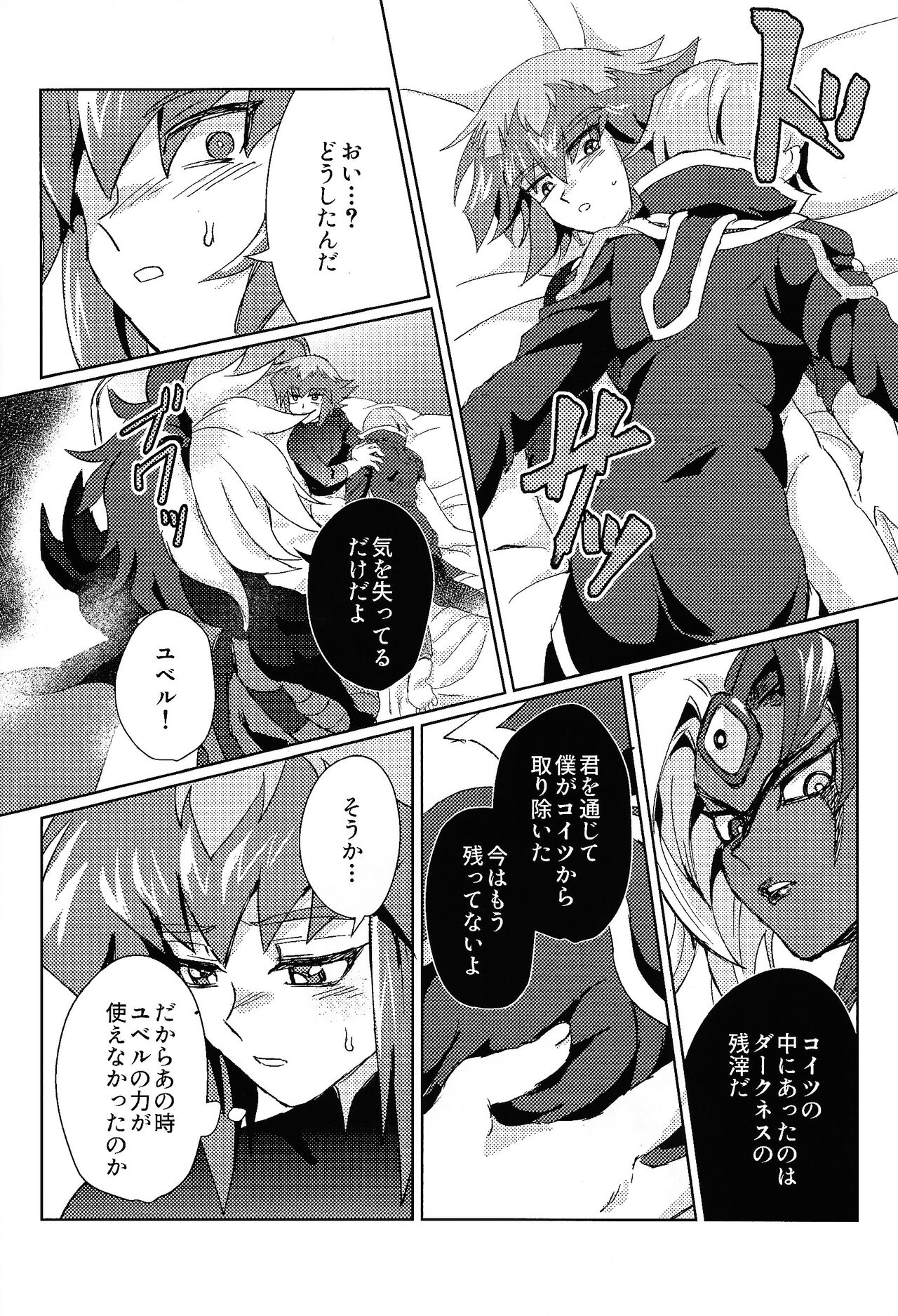 Signal Red Erosion - Page 27